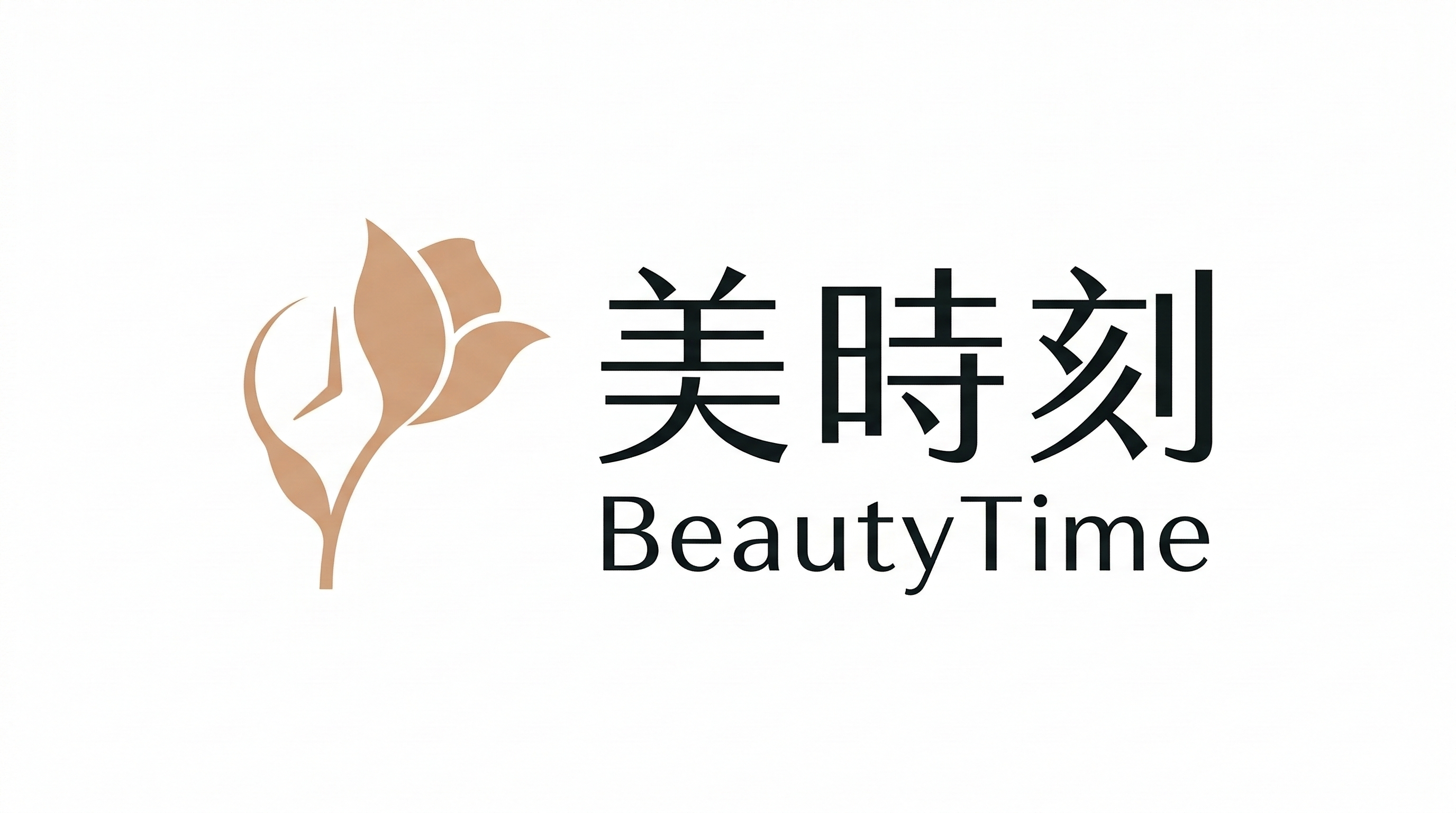 美時刻 BeautyTime